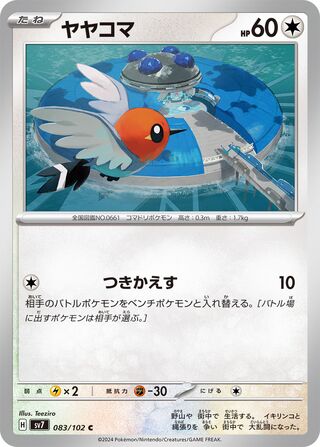 Fletchling